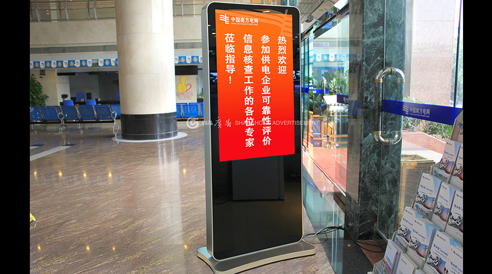 中國(guó)南方電網(wǎng)東莞城區(qū)營(yíng)業(yè)部環(huán)境標(biāo)識(shí)