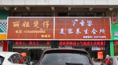 南城沙苑市場(chǎng)招牌